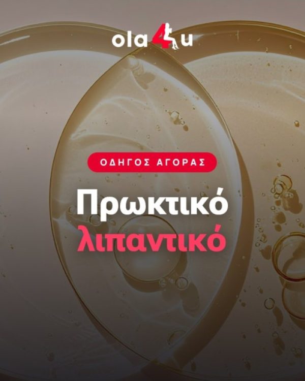 Πρωκτικό Λιπαντικό: Ποιο Ταιριάζει στο Παιχνίδι σου