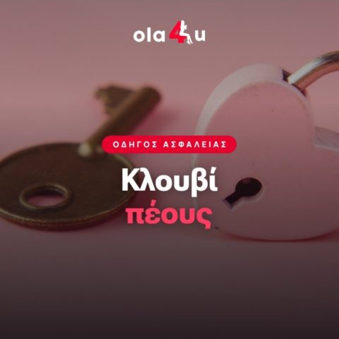 Κλουβί Πέους (Chastity Cage): Οδηγός Επιλογής και Ασφάλειας