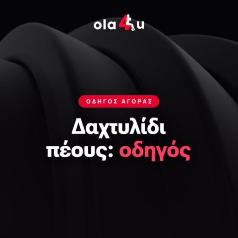 Δαχτυλίδια Πέους: Οδηγός Επιλογής και Ασφάλειας