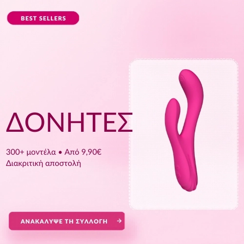 banner-1--Δονητές| Sex Toys| Ola4U 