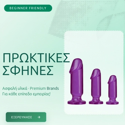 banner-4--Πρωκτικές Σφήνες
